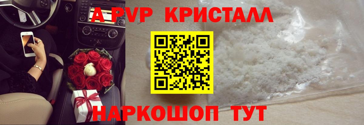 Лыткарино  Alpha-PVP СК КРИС  где можно купить   APVP мука  Alpha PVP  Вход с VPN  APVP кристаллы 