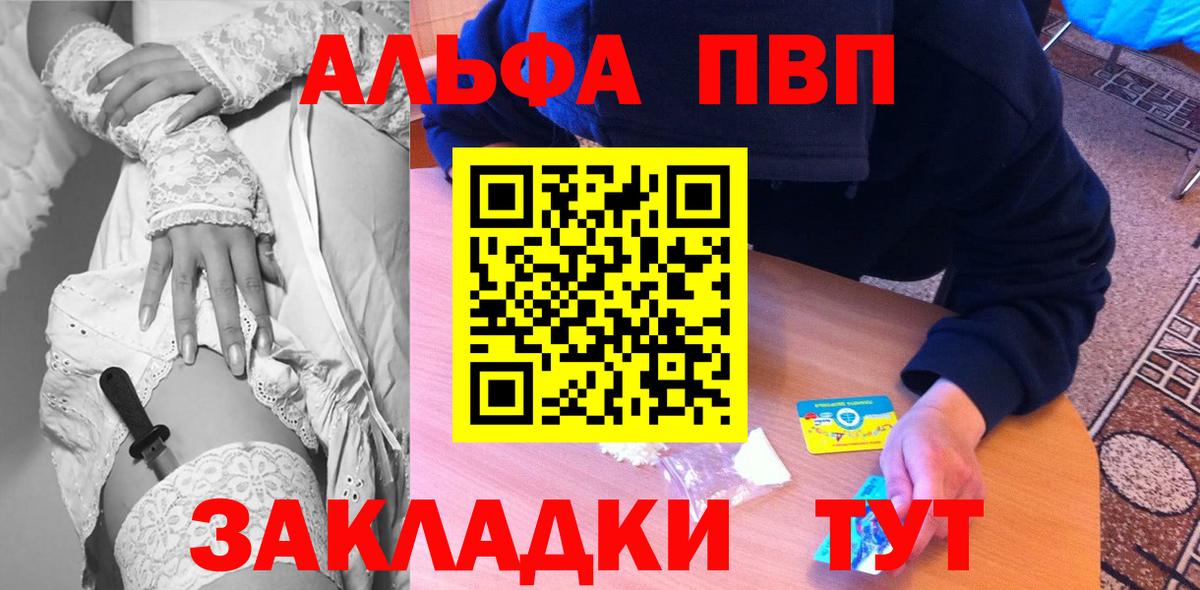 А ПВП Соль Лыткарино