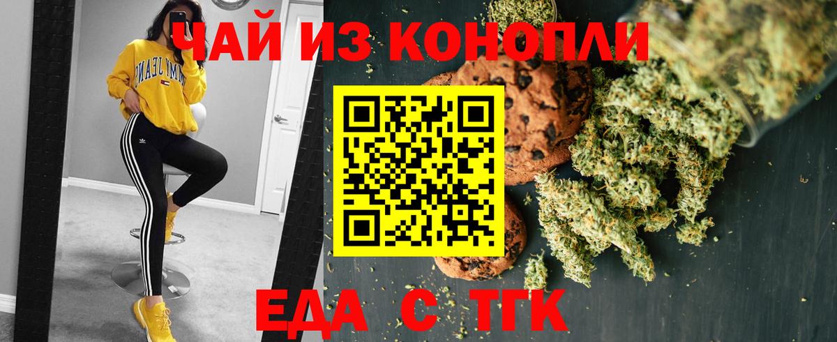Cannafood конопля  Вход с VPN  Лыткарино 
