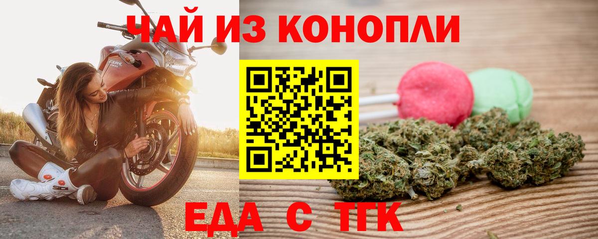 Еда ТГК марихуана Лыткарино