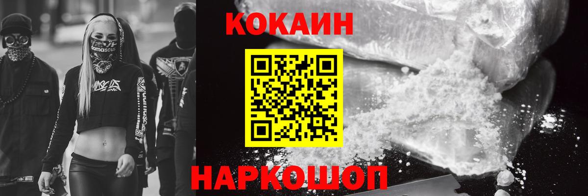 COCAIN Перу Лыткарино