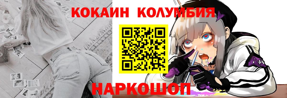 КОКАИН VHQ  Кокаин Эквадор  Вход с VPN  Лыткарино 