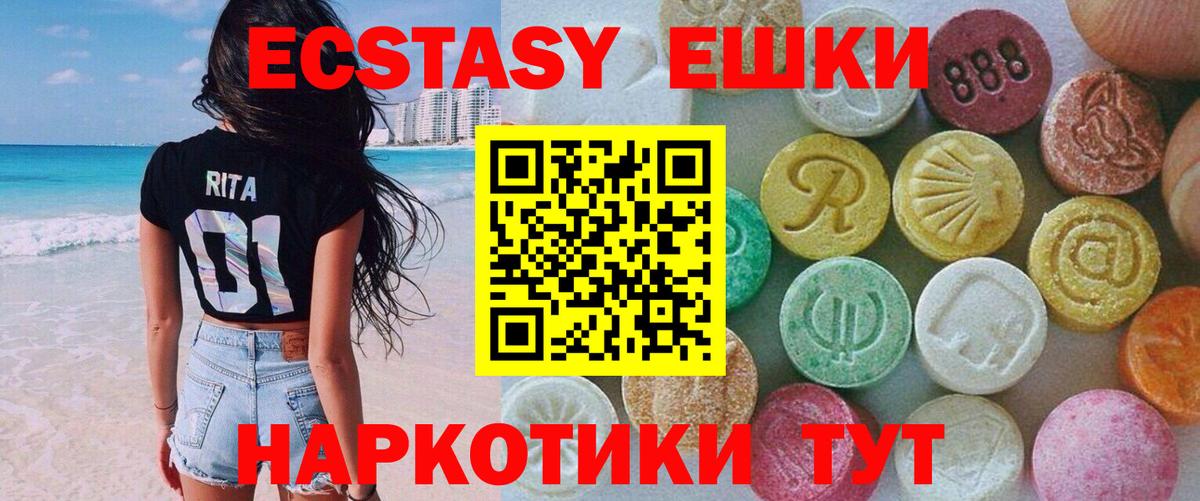 Лыткарино  Экстази  Ecstasy диски  Вход с VPN  ЭКСТАЗИ 99% 