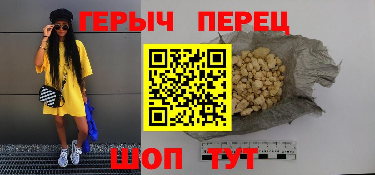 Героин герыч Лыткарино