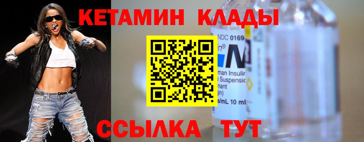 Кетамин VHQ Лыткарино
