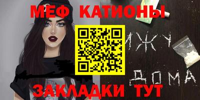 мефедрон Заводоуковск