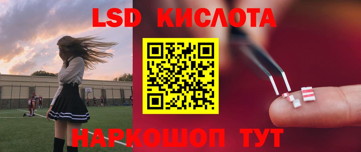KRAKEN сайт  ЛСД экстази  Лыткарино  Вход с VPN  ЛСД экстази кислота  LSD-25 экстази кислота 