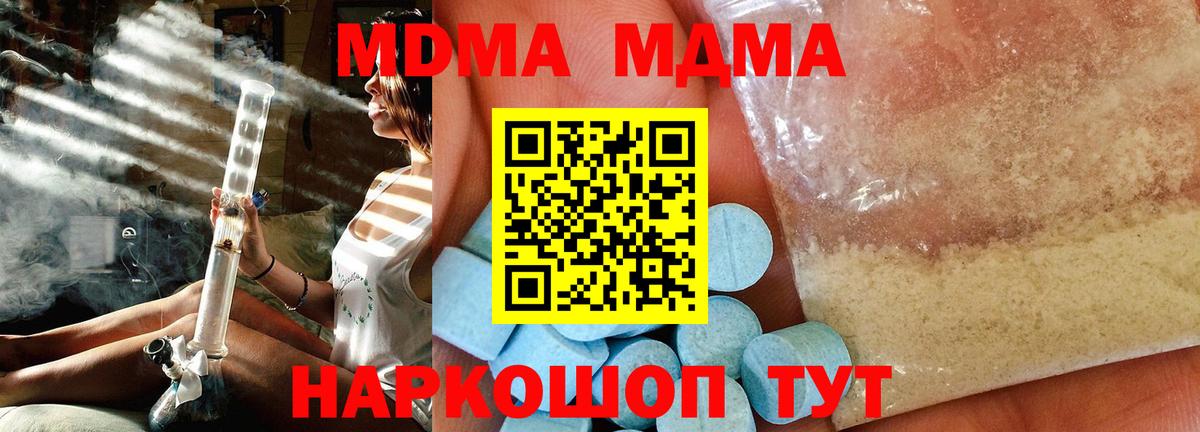 MDMA кристаллы  MDMA crystal  Вход с VPN  Лыткарино 