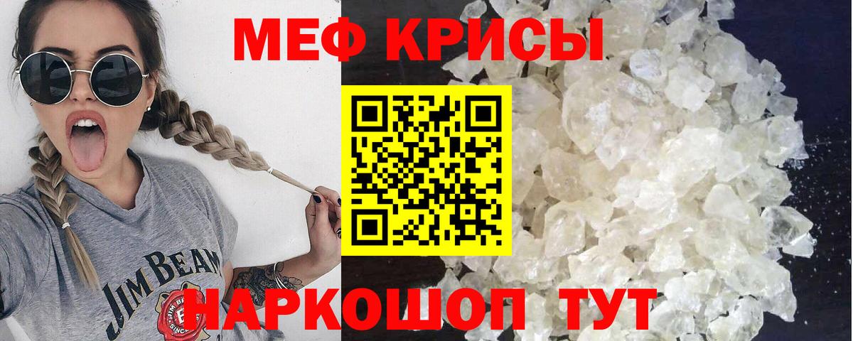 Мефедрон кристаллы  МЕФ  Лыткарино  Меф кристаллы  Вход с VPN 
