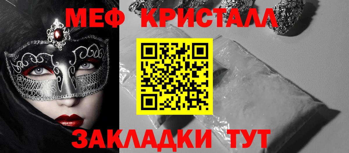Меф  Лыткарино