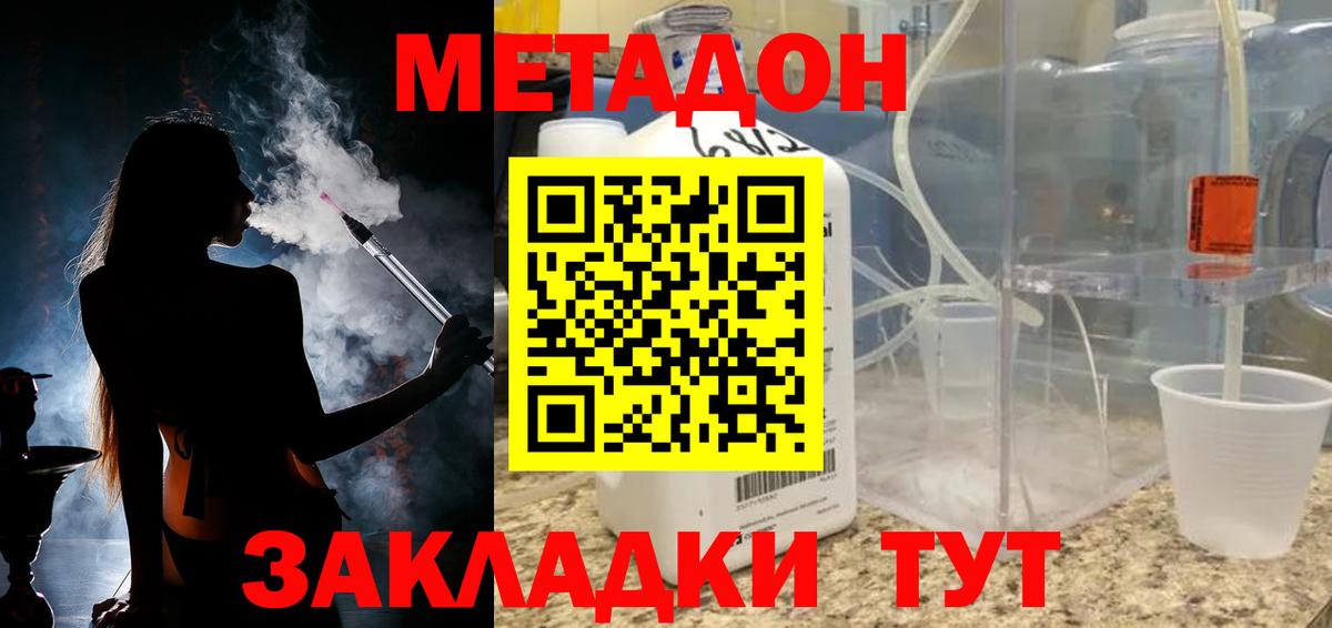 Метадон белоснежный  Вход с VPN  МЕТАДОН VHQ  Лыткарино 