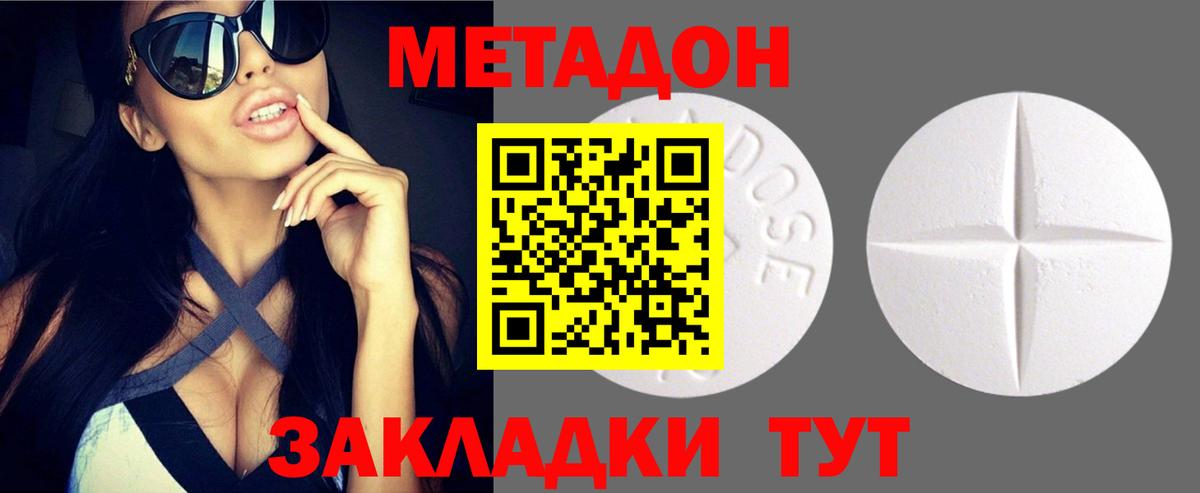 МЕТАДОН мёд Лыткарино