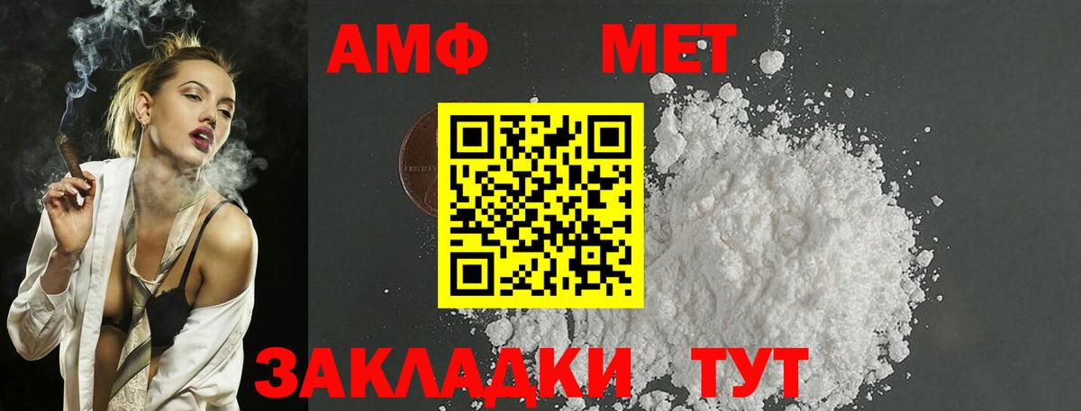 МЕТАМФЕТАМИН Декстрометамфетамин 99.9% Лыткарино