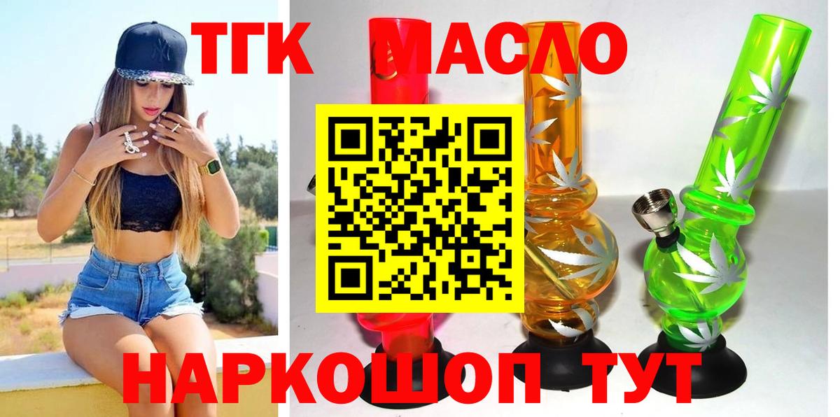 Лыткарино  Дистиллят ТГК вейп  Вход с VPN  ТГК THC oil 